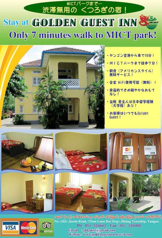 Golden Guest Inn Γιανγκόν Εξωτερικό φωτογραφία